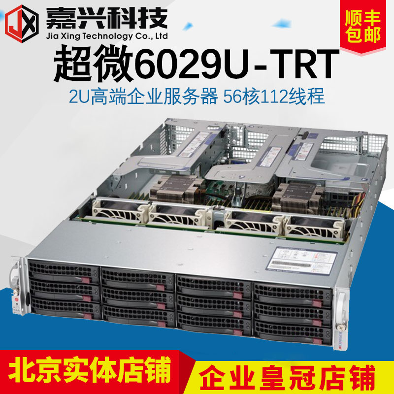 2U rack server ultra-micro 6029U-TRT 12 disc bits 56 core 112 wire virtualization ERP