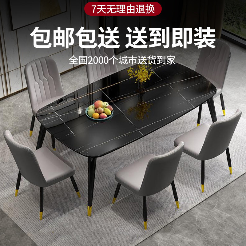 Dining table and chairs Composition Small family Type modern minimalist Home rectangular 4 people 6 people eating table Nordic light lavish dining table
