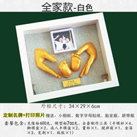 Роскошные белые каркасы Семейный портрет + 6 комплектов порошка морских водорослей +