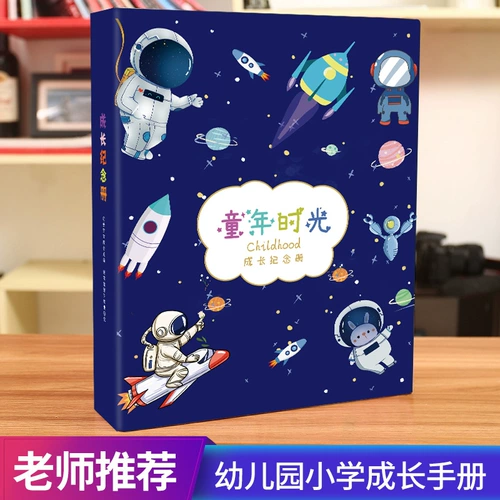 Книга роста для первого класса для школьников для детского сада, шаблон, отрывной лист