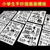 Рукописный артефакт Многофункциональный шаблон Первичная газета предварительная предварительная предварительная рисователя