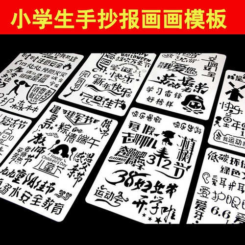 Рукописный артефакт Многофункциональный шаблон Первичная газета предварительная предварительная предварительная рисователя