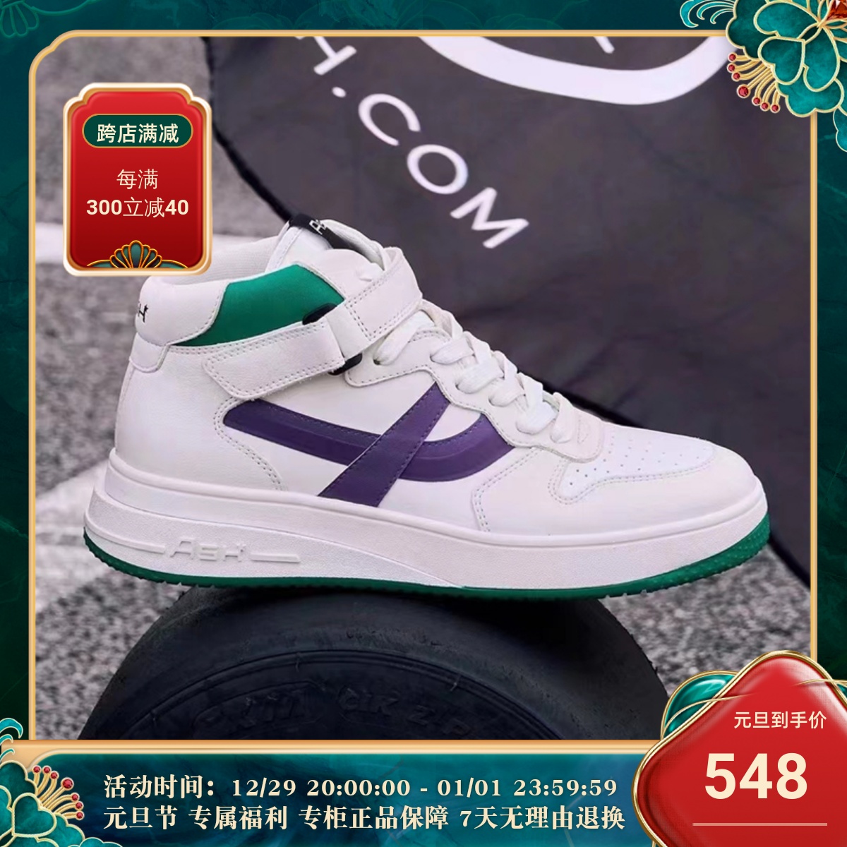 ASH aixi women shoes autumn winter fashion bump color thick underfloor shoes 100 lap casual high help small white shoes AL340L40022 -Taobao