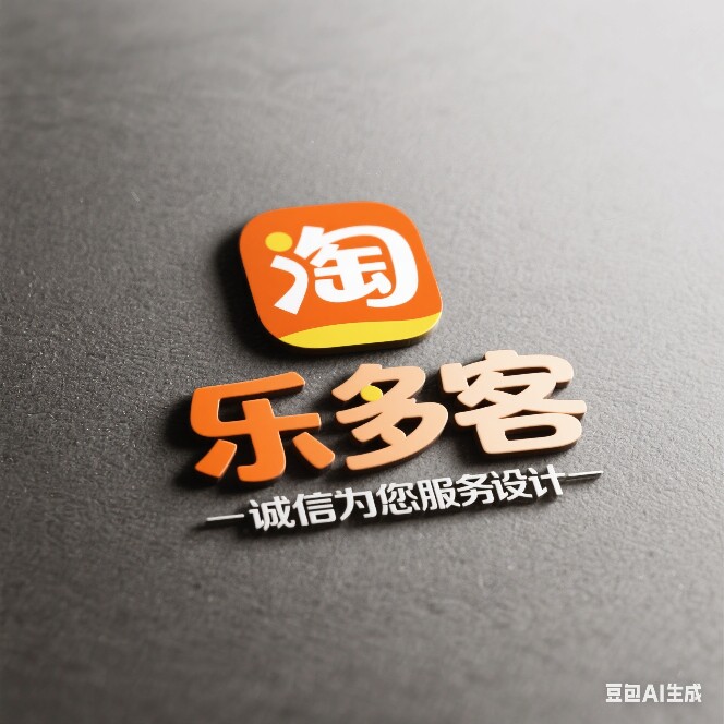乐多客购物中心