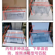 Suitable for Rongsheng Hisense refrigerator refrigerated freezer drawer box fruit and vegetable box bottle rack shelf door seal partition accessories
