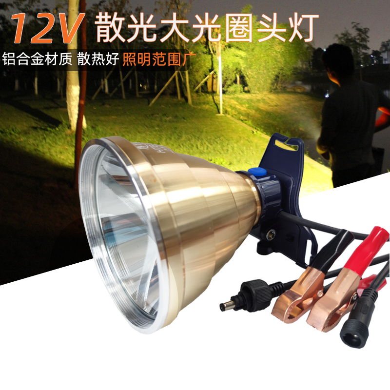 12V head lamp external clamping battery lamp led bright light astigmatism catching fish light concentrated far shooting fishing light yellow light big light circle