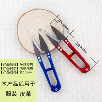 High-quality global yarn scissors cross-stitch scissors thread scissors thread scissors spring scissors U-shaped scissors