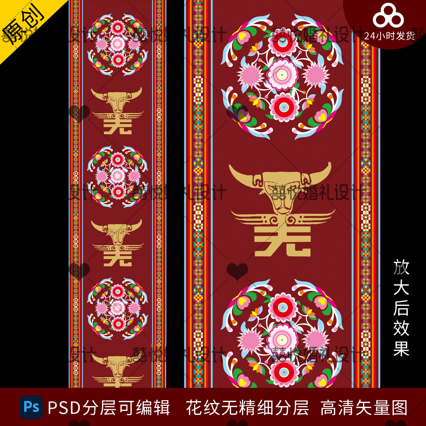 Xiyue Qiang wedding Qiang wedding Qiang свадебный ковер T-table струйный дизайн Овечья голова Qiang pattern psd