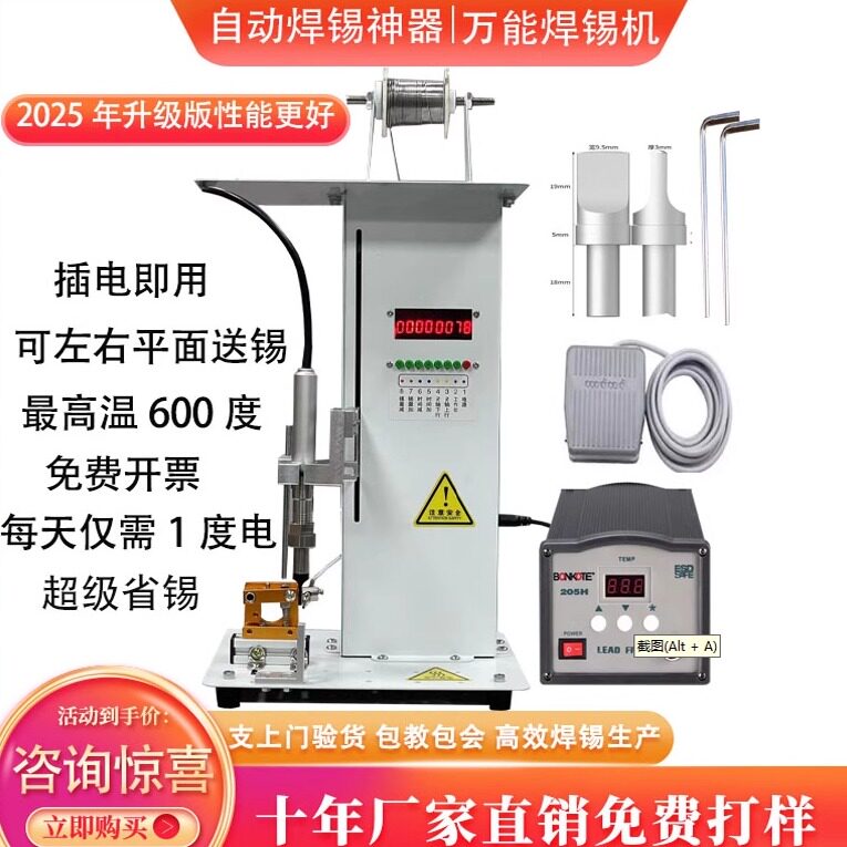 Полуавтоматическая паяльная машина Qingming energy, лампа педального типа с авиационной штекерной паяльной машиной, мощный электрический феррохромовый USB-переключатель Изображение 1