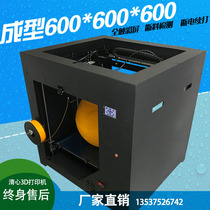 Qingxin 3D printer Industrial-grade commercial large-size 3D printer Advertising luminous word printer two-color A