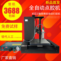 Qingxin three-axis automatic dispensing robot Dispensing machine AB glue filling machine playing silicone desktop