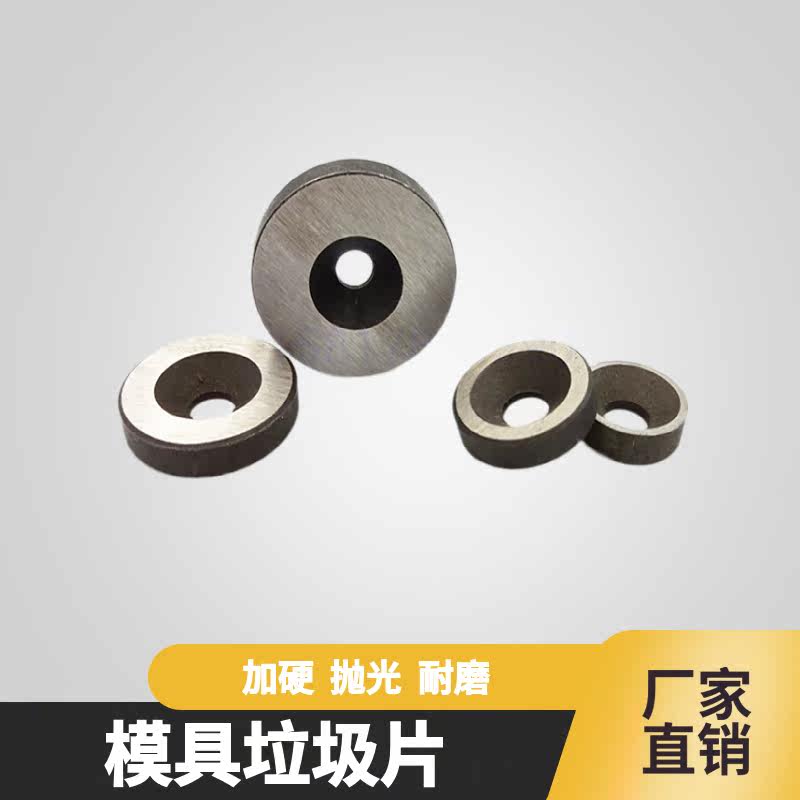 Hardened mold garbage piece garbage nail limit nail stop pin mold accessories 2025 garbage gasket screw washer