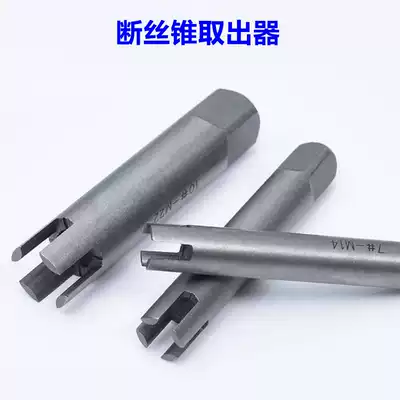 Broken screw tapping extractor Hand screw tapping Broken head screw tapping extractor Pull out broken screw tapping Screw tapping extractor