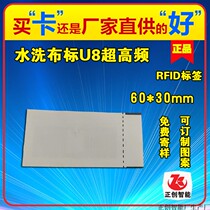 Washing cloth label RFID clothing label RFID tag Electronic label self-adhesive washing cloth label Ultra-high frequency injection