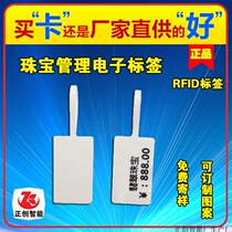 RFID UHF jewelry tag UHF jewelry tag RFID Electronic tag IoT products 915MHz