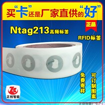NFC tag RFID tag 13 56M High frequency NTAG213215 Standard NFC Tag 14443A Sticker
