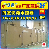 Intelligent IC card water control machine Enterprise employee bath credit card machine Bathroom water meter unit water control card reader