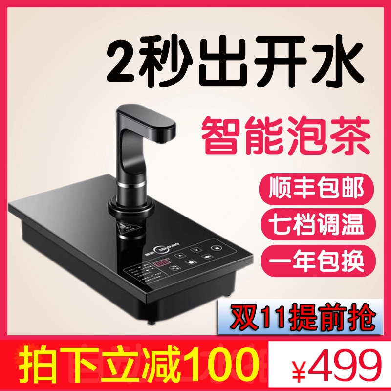 Tự động cấp nước, bơm nước, máy pha trà thông minh, bình nước, máy lọc nước gia đình, ấm đun nước điện, sưởi ấm nhanh - ấm đun nước điện