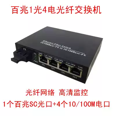1 optical 4 electrical 100 megabytes 5-port optical fiber switch Transceiver Photoelectric converter Optical fiber network monitoring with SC module