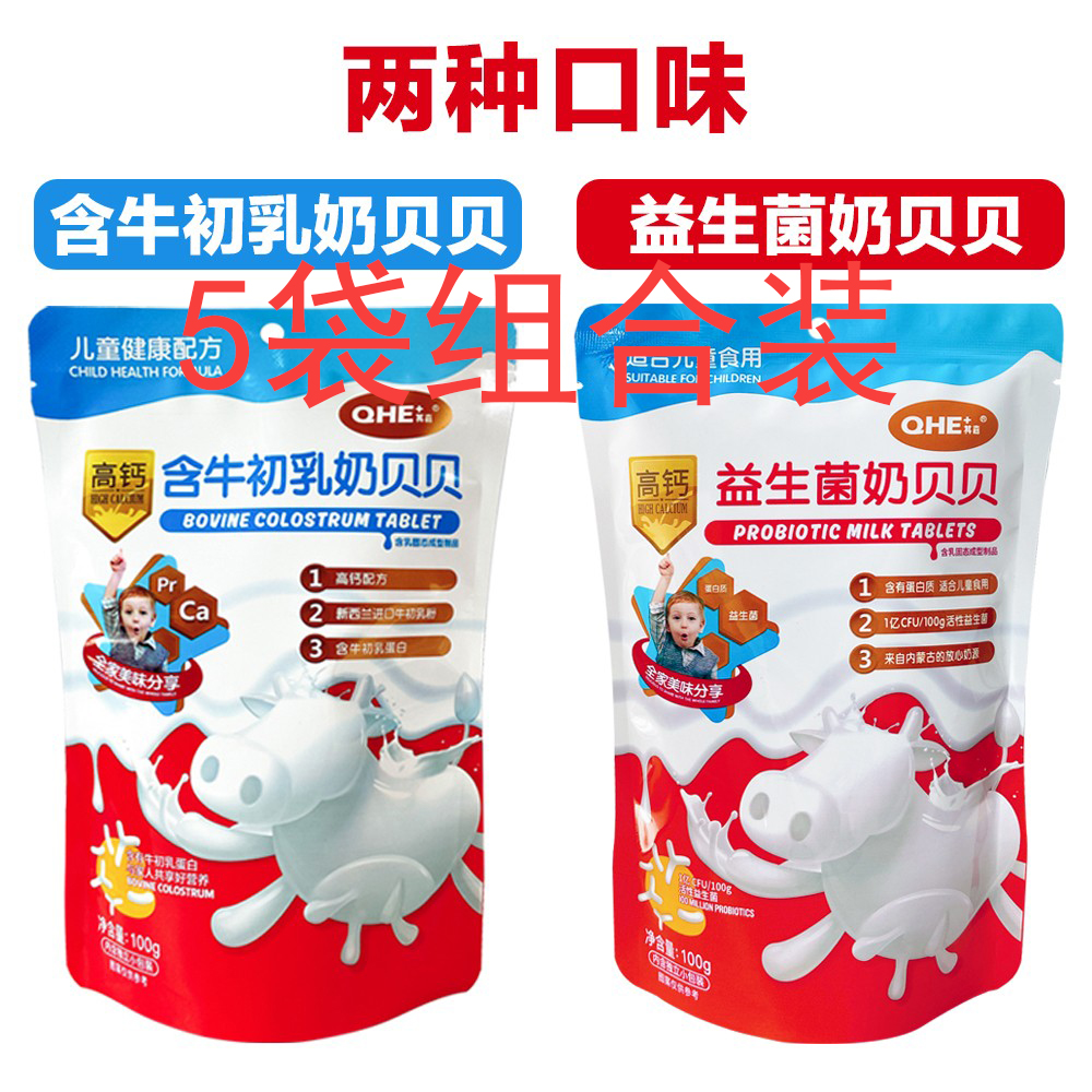 Small Milk Flowers Its Jiaqhe Milk Sheet Cow Colostrum Children High Calcium Bao Beneficial Raw Milk Bay Dry Eating Cow's Milk Sugar Added 5 Sacks Of Milk