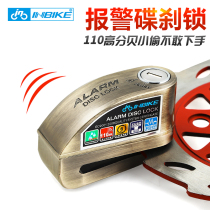 Electric battery car disc brake lock Universal intelligent alarm with lock bracket reminder rope lock bag Bicycle motorcycle lock