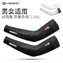 Lampada sunscreen ice silk sleeves Summer anti-UV hand guards Men and women driving and riding outdoor arm guards sleeves