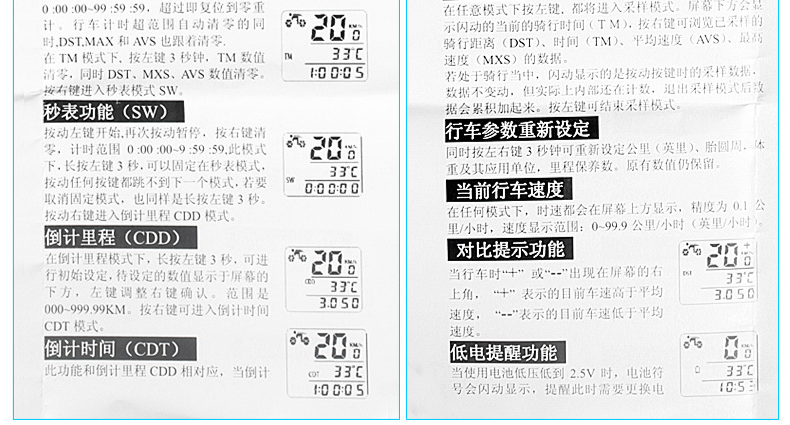 Compteur de vélo INBIKE - Ref 2422091 Image 42