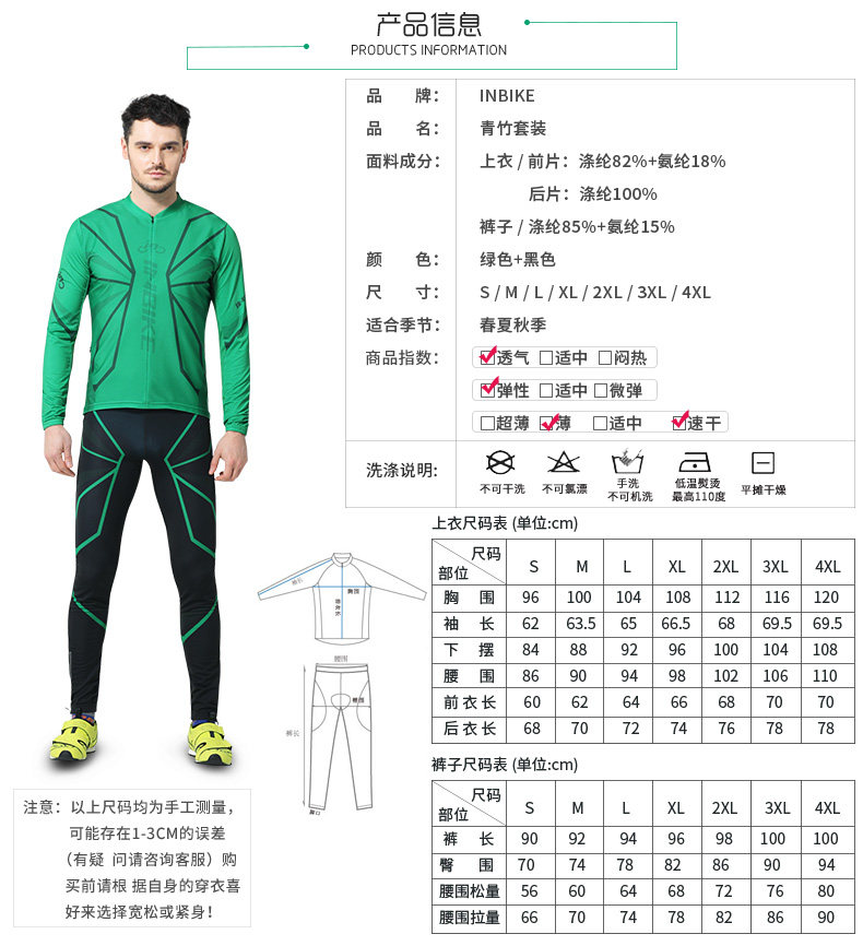 Tenue de cyclisme homme INBIKE - Ref 2216484 Image 9