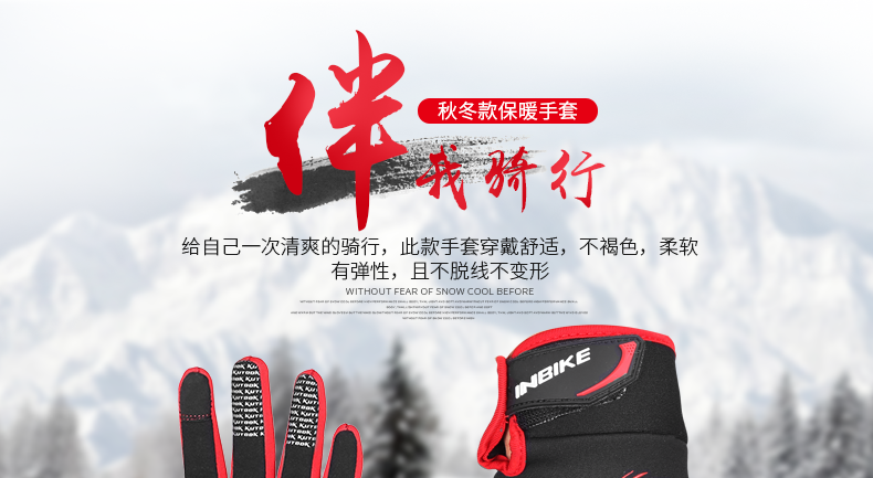 Gants de cyclisme mixte INBIKE - Ref 2239396 Image 110