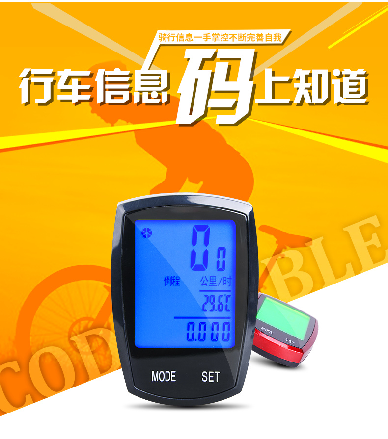 Compteur de vélo INBIKE - Ref 2422091 Image 10