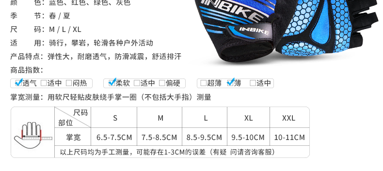 Gants pour vélo mixte INBIKE - Ref 2242949 Image 10