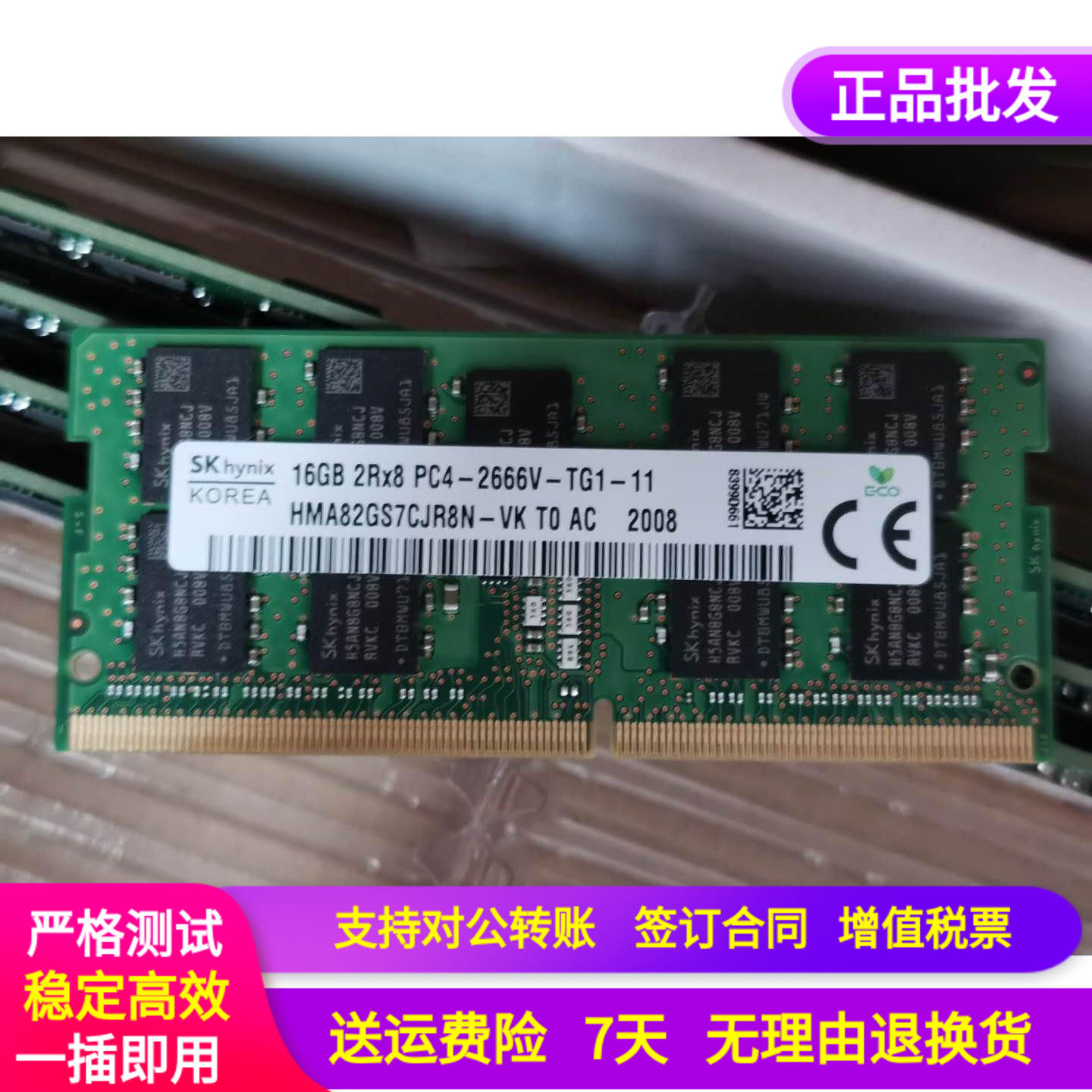 Hynix 16G DDR4 2133 2400 2666 ECC SODIMM notebook workstation memory