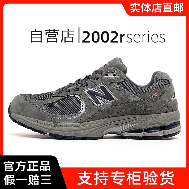 official store Official Authentic Dad Shoes Women's Shoes Men's Shoes 2002R Spring and Autumn Casual Sports Running Shoes N-Shaped Shoes official store Official Authentic Dad Shoes Women's Shoes Men's Shoes 2002R Spring and Autumn Casual Sports Running Shoes N-Shaped Shoes