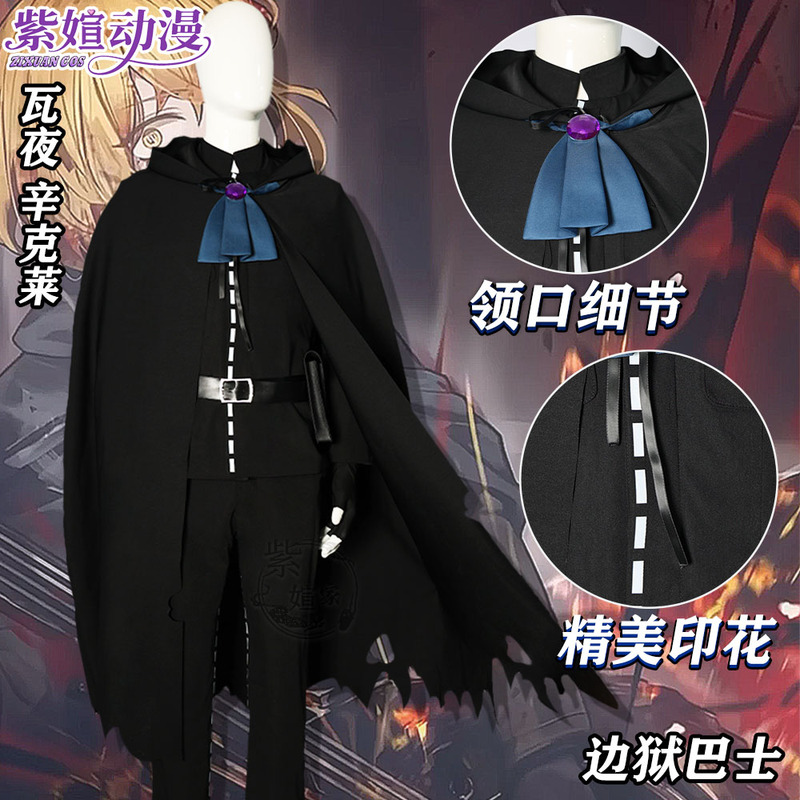 Zi Yuyu Anime Cosplay from the Game Prison Bus, Cosplay of Waiye, Sinclair Rock Singing Machine Ego Game Anime Costume