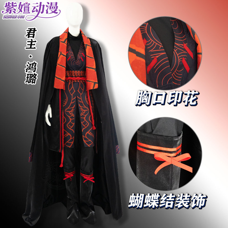 Zi Yuyu Anime Cosplay from the Series Banzai Bus King, Honglu Cosplay Anime Costume Zi Yuyu Anime Cosplay from the Series Banzai Bus King, Honglu Cosplay Anime Costume