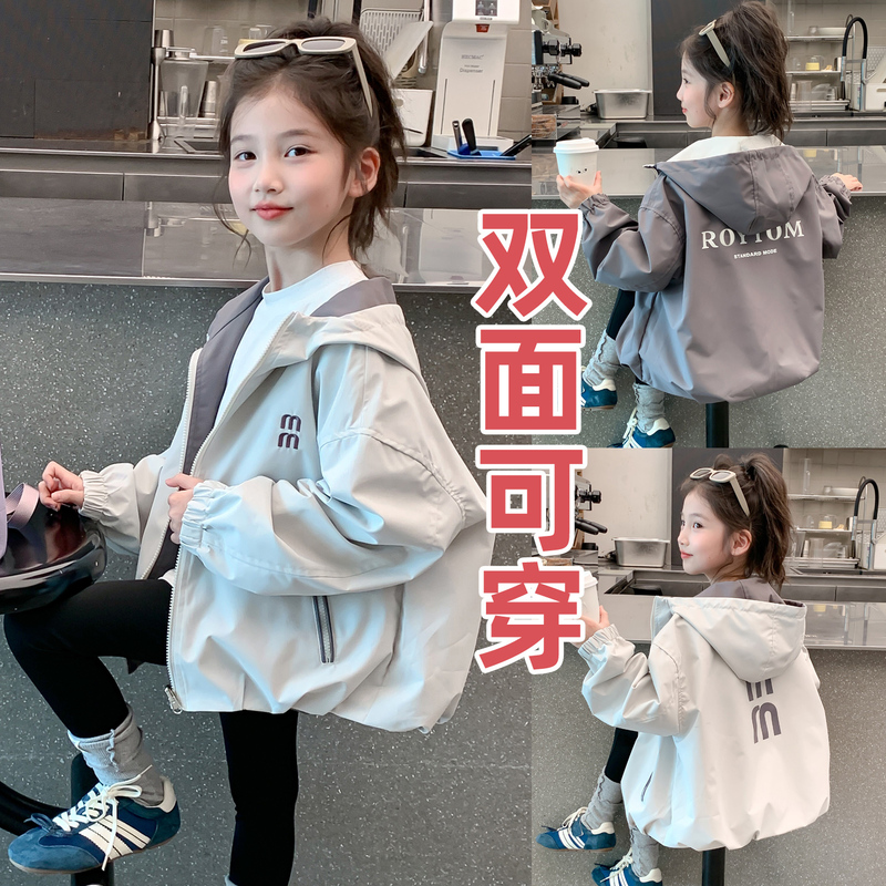 Girls' Spring and Autumn Reversible Jacket 2026 New Children's Windproof Jacket for Older Kids, Trench Coat, Top, Softshell Jacket