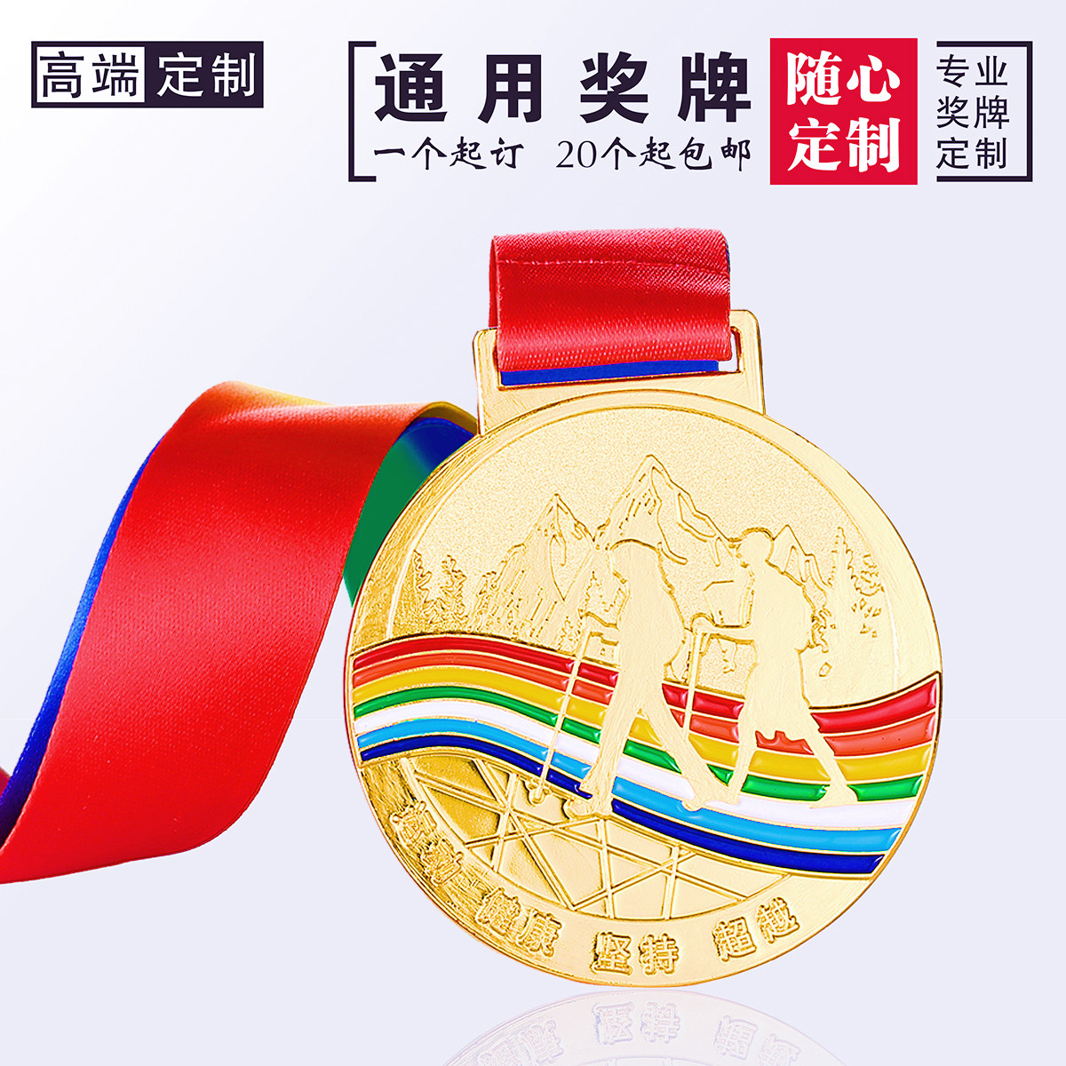 Hiking Medal Mountaineering Climbing Wugong Hill Games Marathon Landing event to commemorate metal medal customized gold medal-Taobao