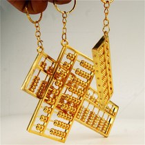  Gold abacus keychain pendant key chain creative personality Metal abacus simple car belt car lock key buckle