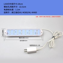  Fish tank LED light accessories original original small fish tank aquarium ornamental light MJ-M360 460 560