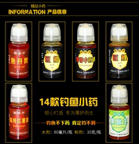 Zhang Juxiao Medicine Liquor Fruit Acid Black Pit Wild Fishing Fishing Bait Competitive Additive Carp Carp Bait