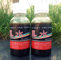 Shuangfei fishing gear Fusou fish potion black water sauce fishing small medicine black pit Luofei small medicine egg milk wild fishing carp bait