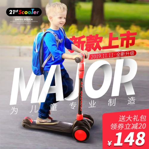 21st scooter Детский мигающий самокат, 2 лет, 3 лет, 6-12 лет