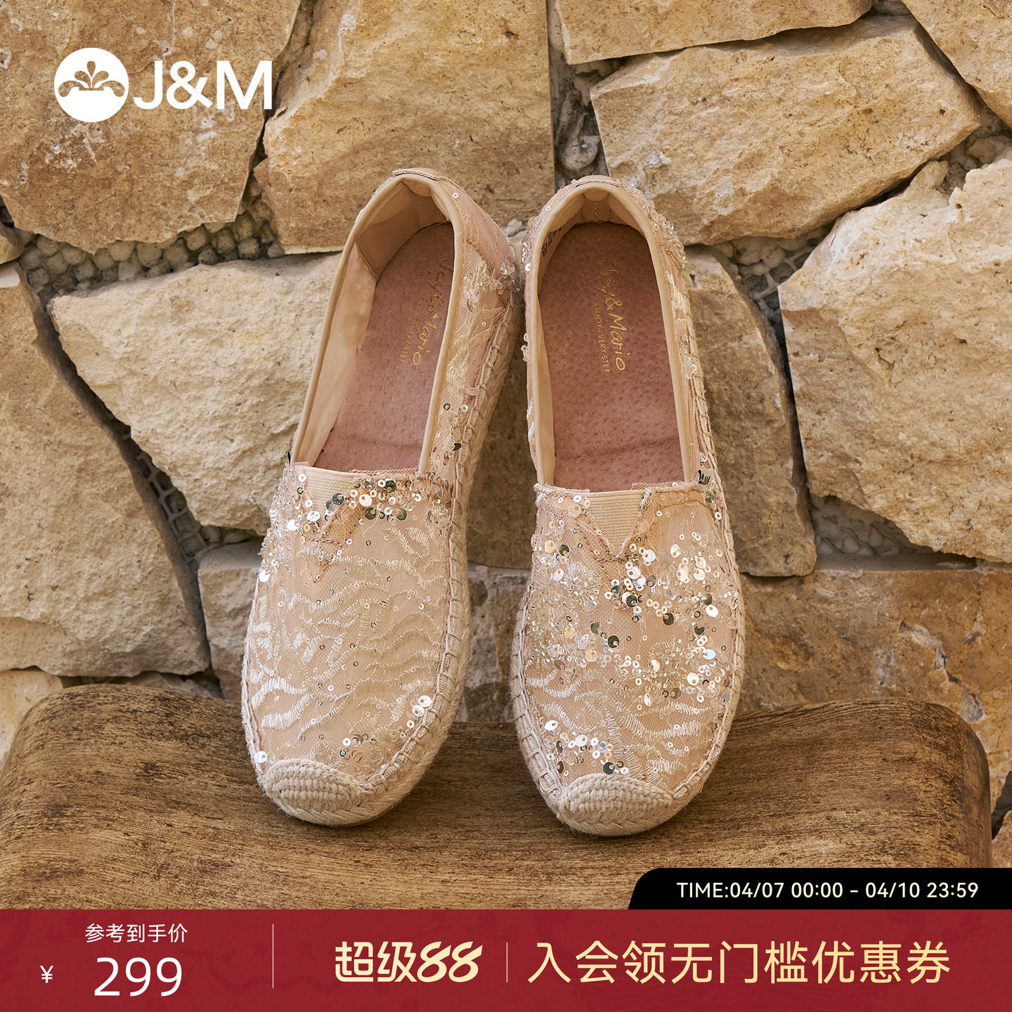 ハッピーメアリー フィッシャーマンシューズ レディース 2026年夏新作 メッシュ 通気性 スリッポン ストロー フラットシューズ