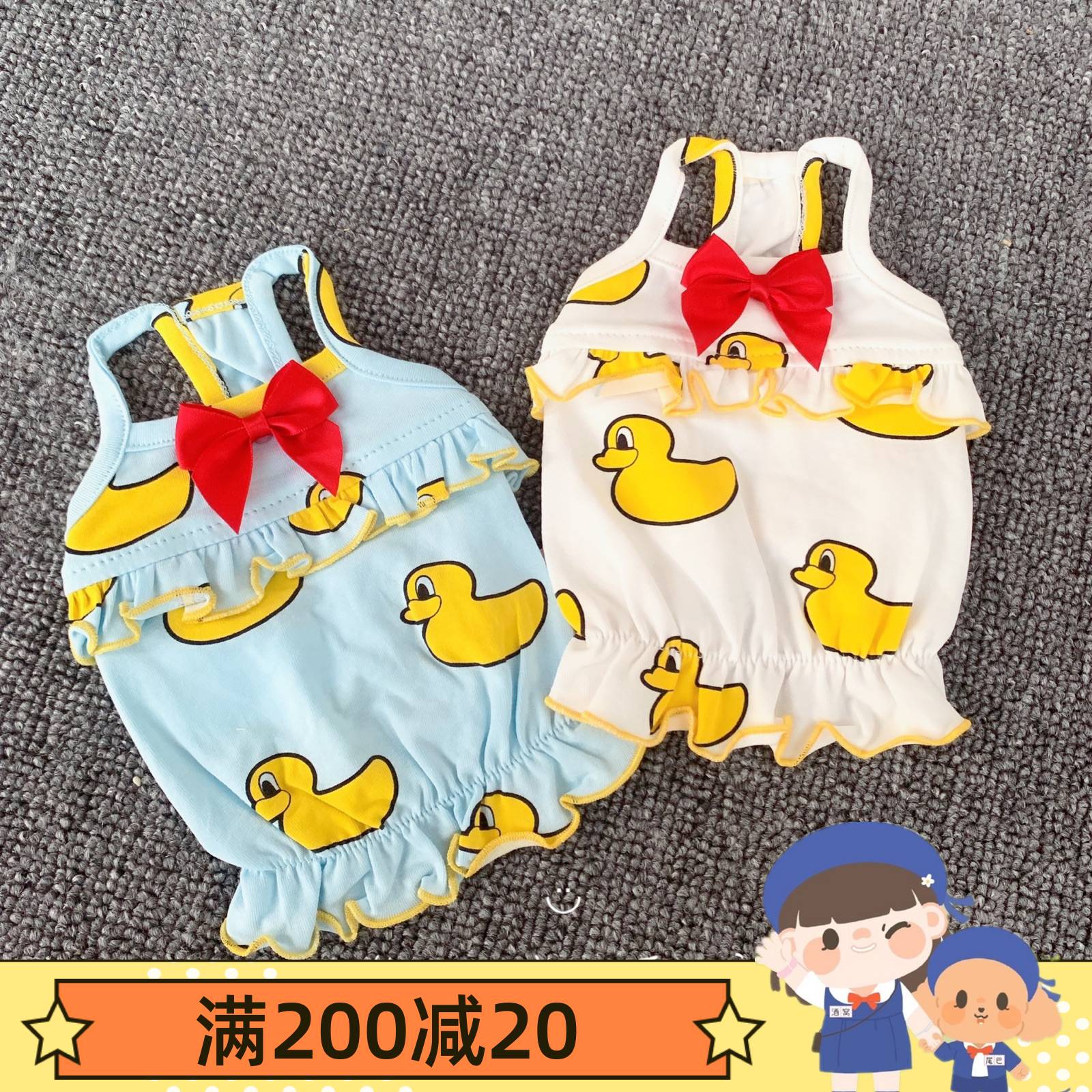 Xiong Xiaojiu pet dog clothes duckling camisole cute summer clothes VIP teddy two-color into