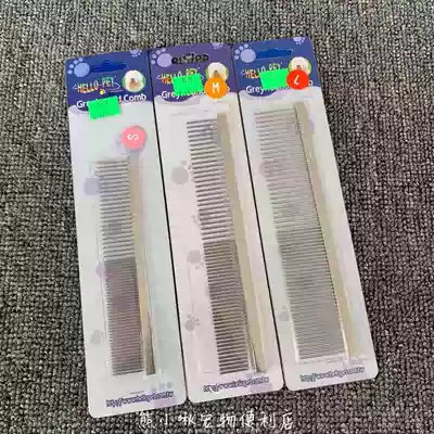 Boat, pet cat and dog row comb comb beauty styling hair brush stainless steel VIP Teddy Bai Xiong Bomei