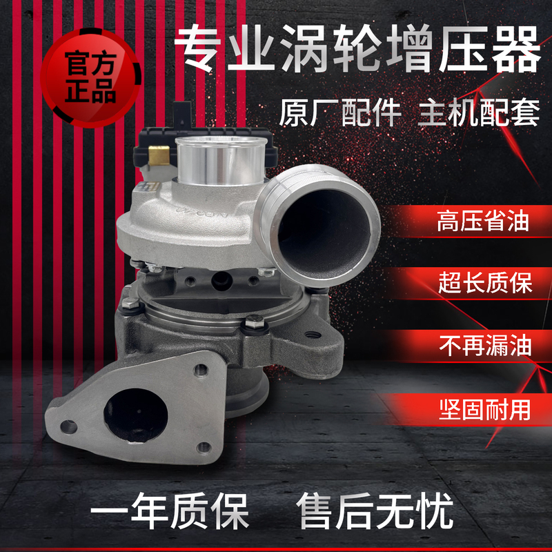 Saic Maxus G10/G20/V80/1.9/2.0/2.5T Cheetah Yunnei Gasoline and Diesel Turbocharger Pump