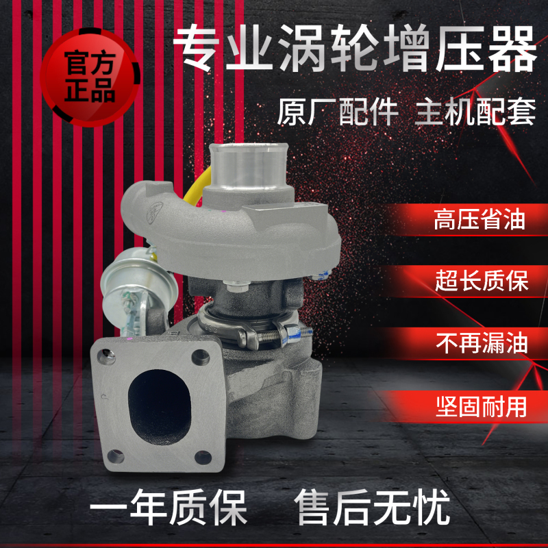 Original Factory-Installed Huayuan Laidong Black Panther Foton 4L18 4L22 K15 Truck Micro Light Truck Turbocharger Pump