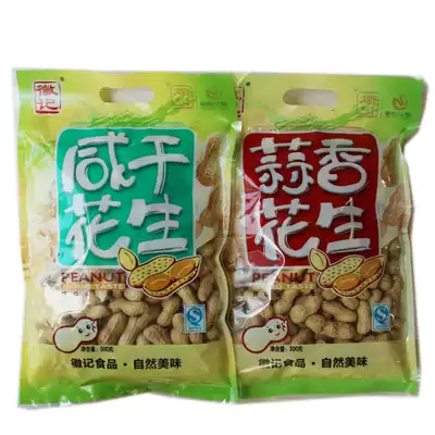 6 bags of emblem peanuts Garlic salty dried peanuts 300g boiled peanuts Sichuan specialty casual snacks Snacks
