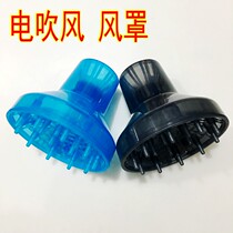 Hair Style Goose Grey Wind Cover Styling Electric Hair Dryer Connector Baker Hair Salon Hair Salon Special Baking Hood Air Duct takes a picture of the message