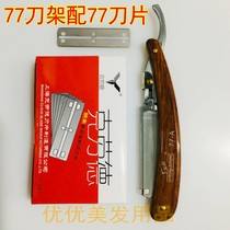 Claude stainless steel double-sided blade manual razor Vintage razor holder knife Mens shaving eyebrow haircut